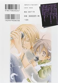 【中古】 少年進化論 ６ 新装版/一迅社/くさなぎ俊祈 新装版 少年進化論: 1 (ZERO-SUMコミックス) | くさなぎ 俊祈